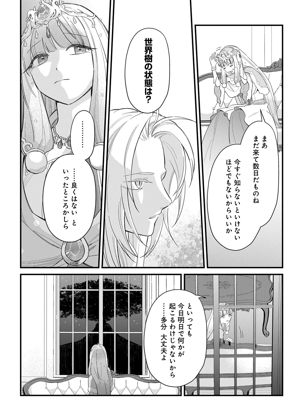 Ryuujin-sama ni Mihadomeraremashite - Chapter 7 - Page 6