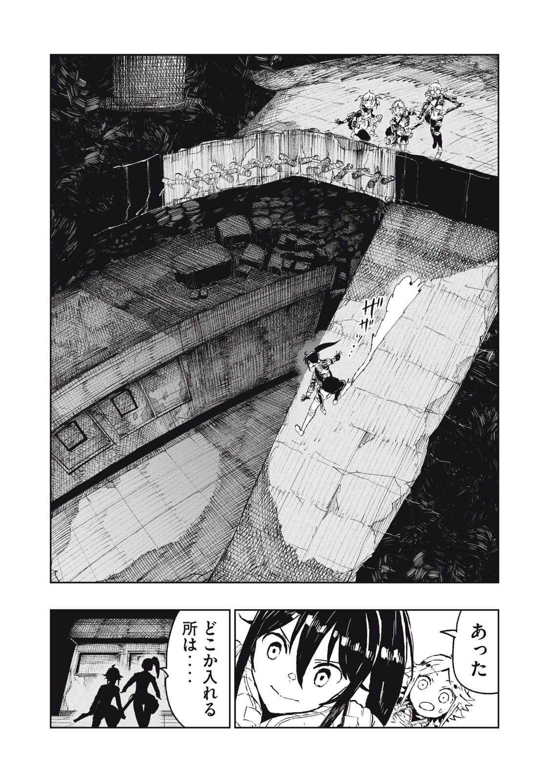 Ryuutsuhegui - Chapter 1 - Page 11