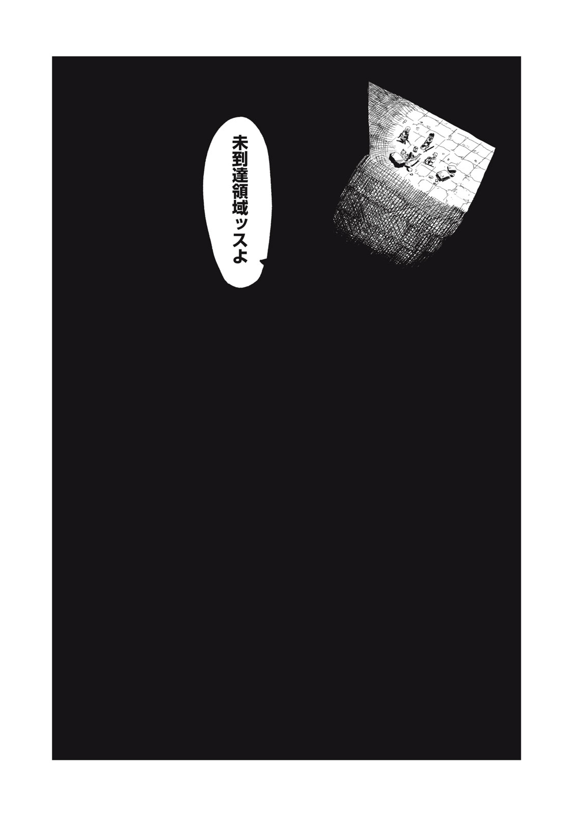Ryuutsuhegui - Chapter 1 - Page 18