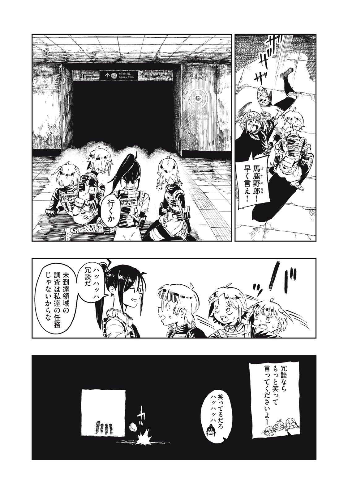 Ryuutsuhegui - Chapter 1 - Page 19