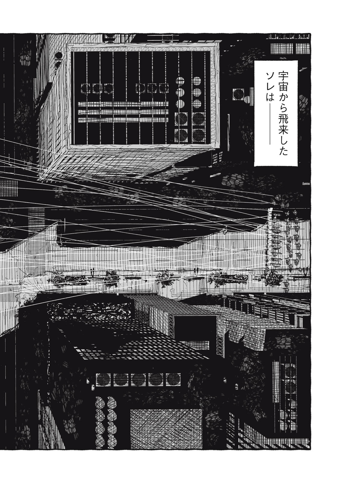 Ryuutsuhegui - Chapter 1 - Page 2