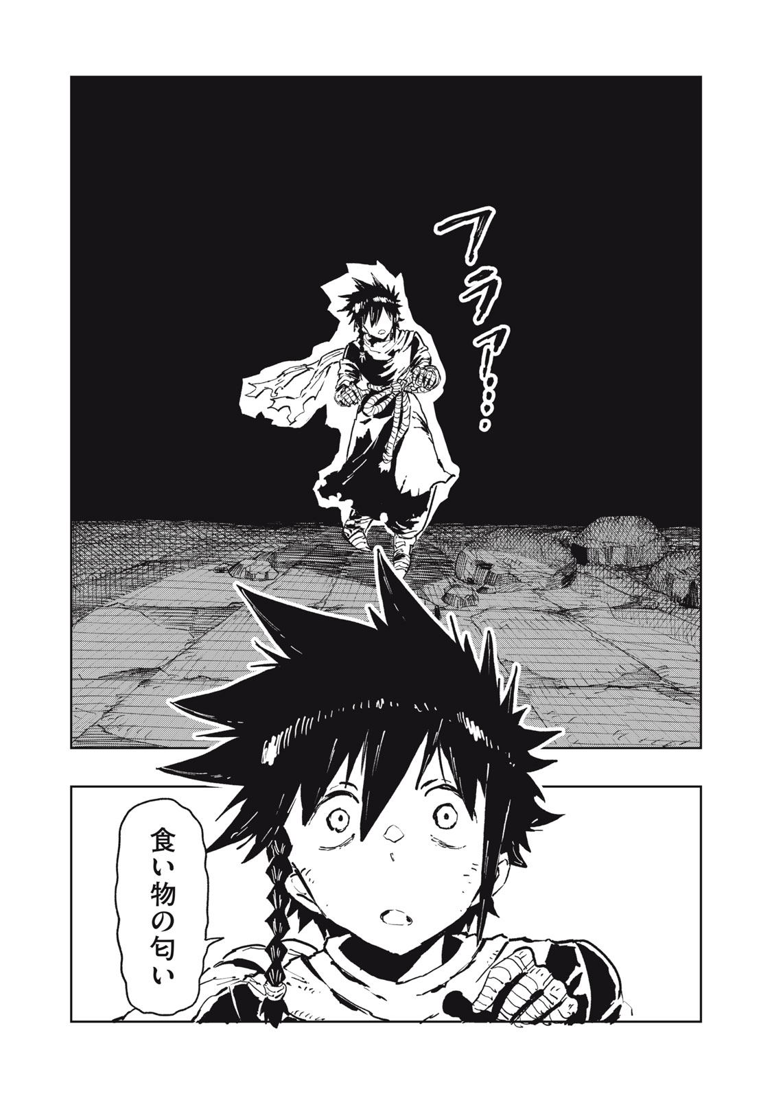 Ryuutsuhegui - Chapter 1 - Page 22