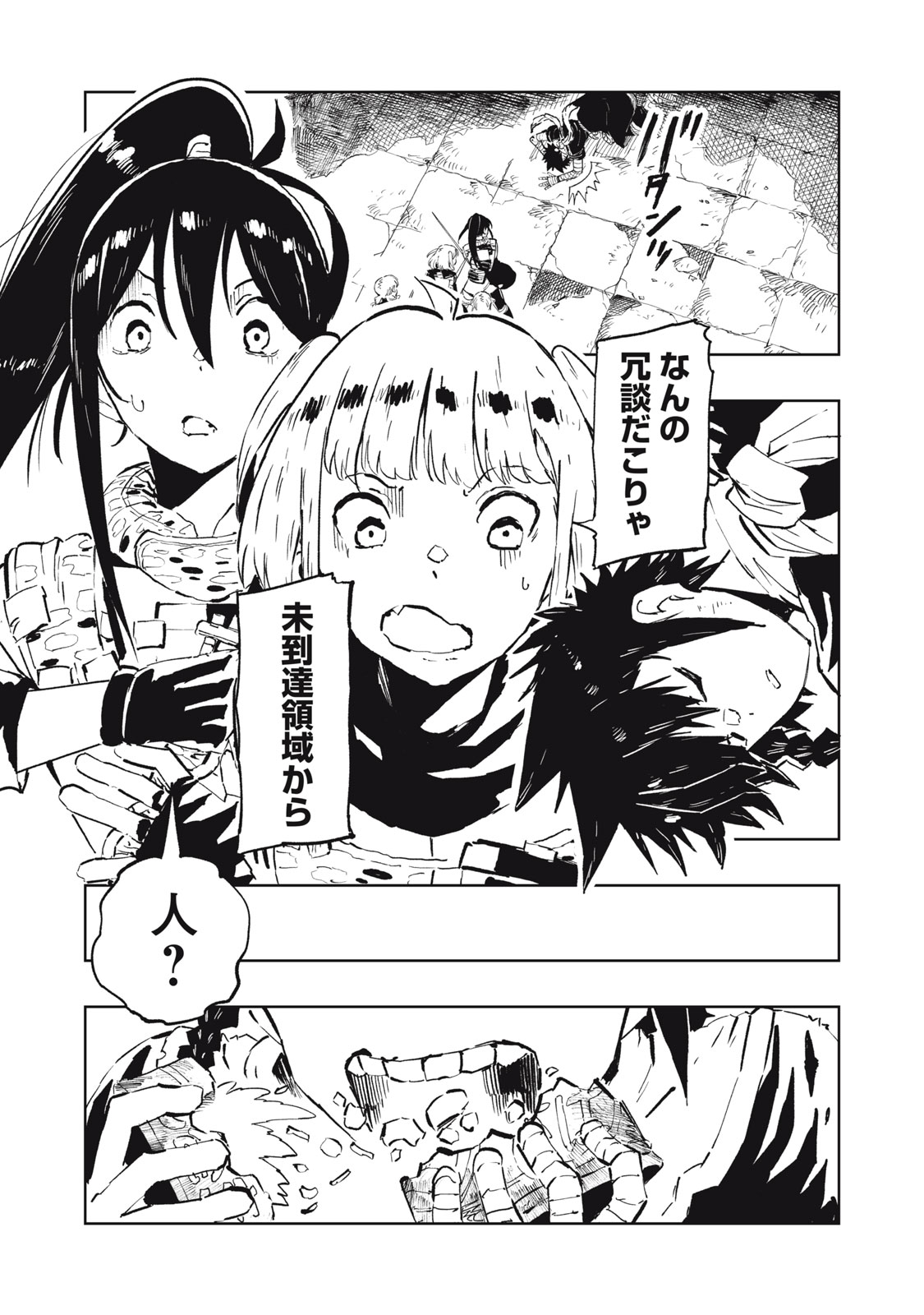 Ryuutsuhegui - Chapter 1 - Page 23