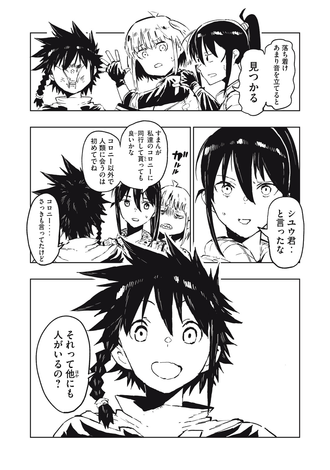 Ryuutsuhegui - Chapter 1 - Page 27