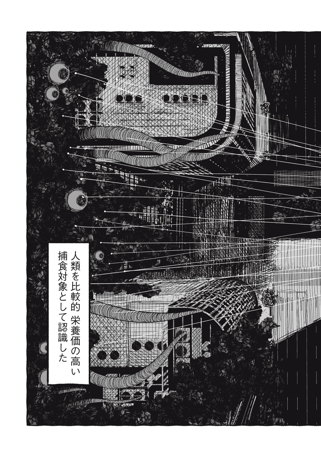 Ryuutsuhegui - Chapter 1 - Page 3