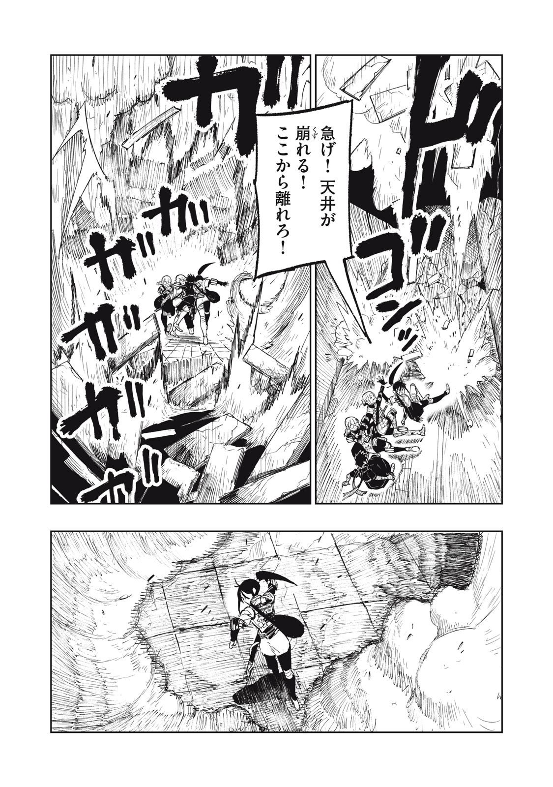 Ryuutsuhegui - Chapter 1 - Page 30