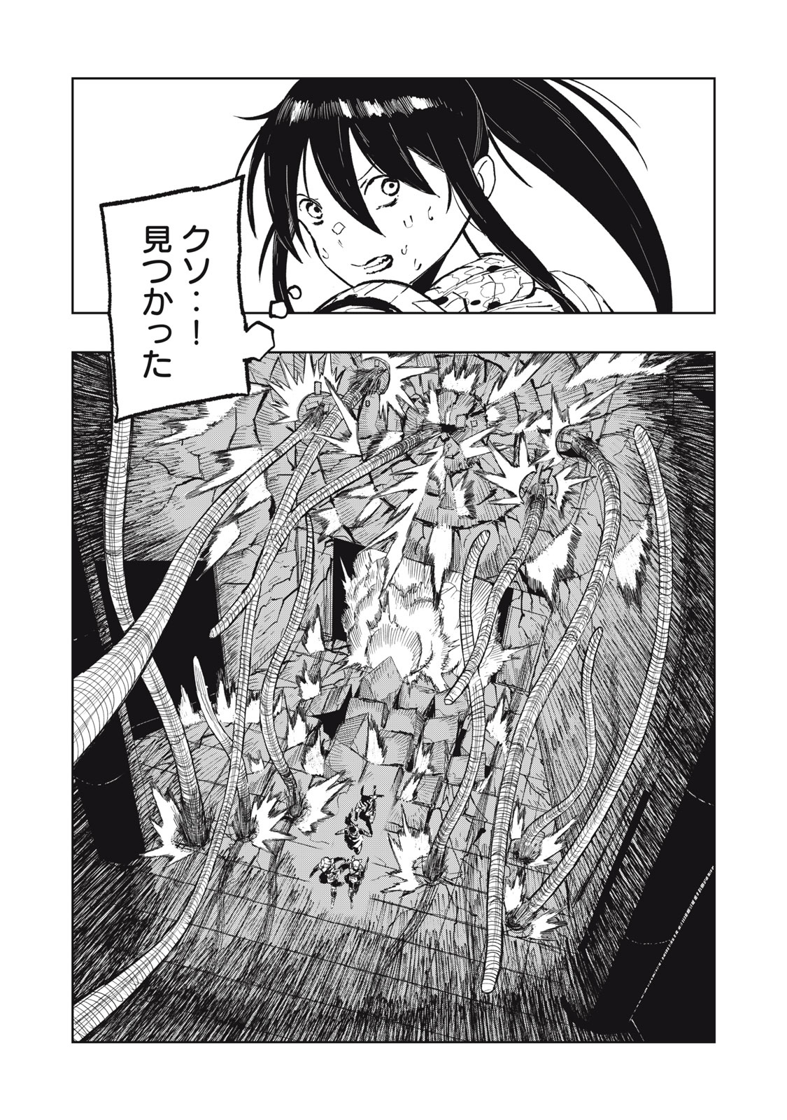 Ryuutsuhegui - Chapter 1 - Page 31