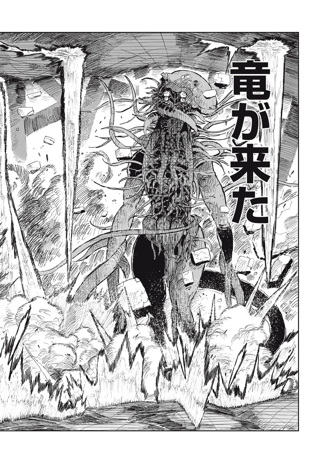 Ryuutsuhegui - Chapter 1 - Page 32
