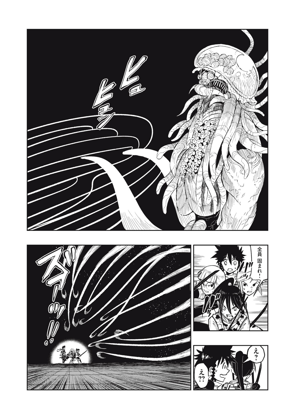 Ryuutsuhegui - Chapter 1 - Page 34