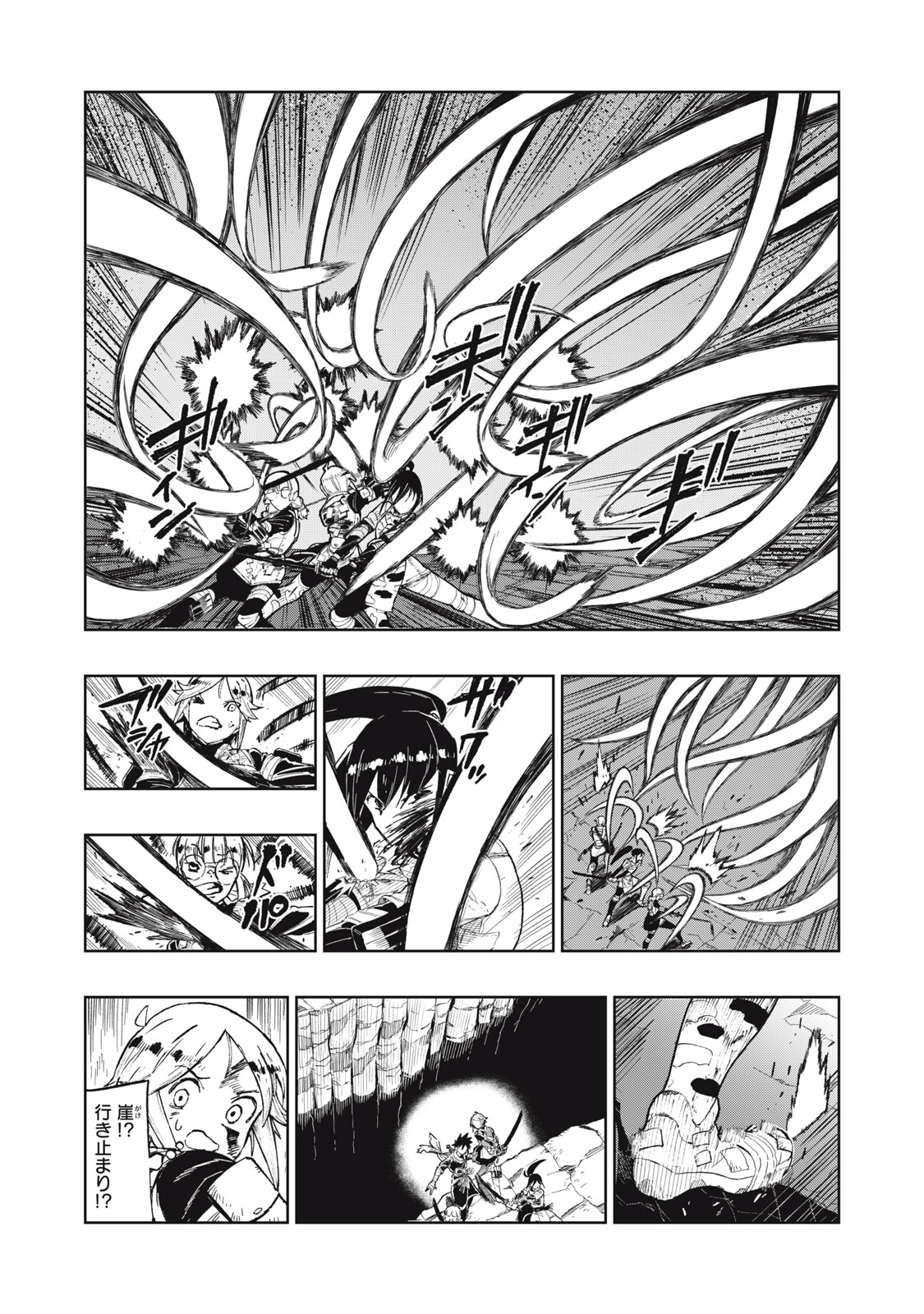Ryuutsuhegui - Chapter 1 - Page 35