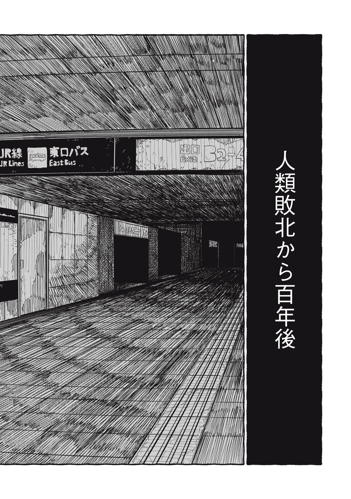 Ryuutsuhegui - Chapter 1 - Page 4