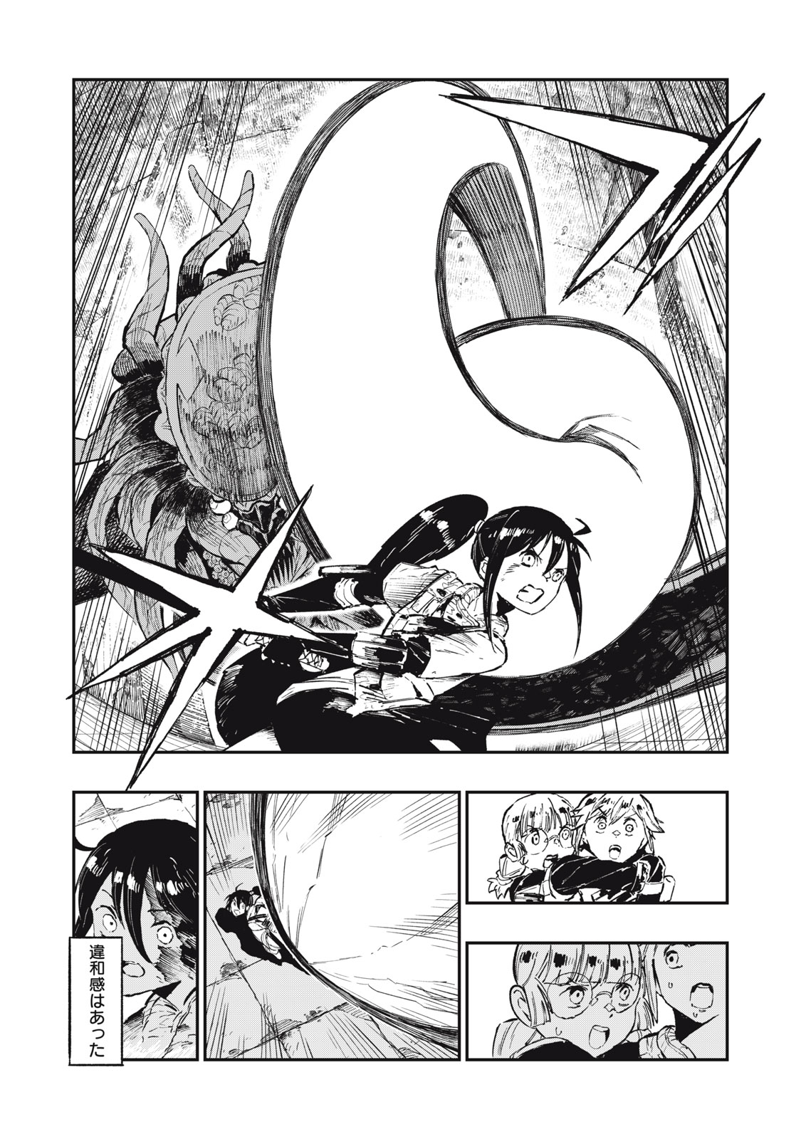 Ryuutsuhegui - Chapter 1 - Page 40