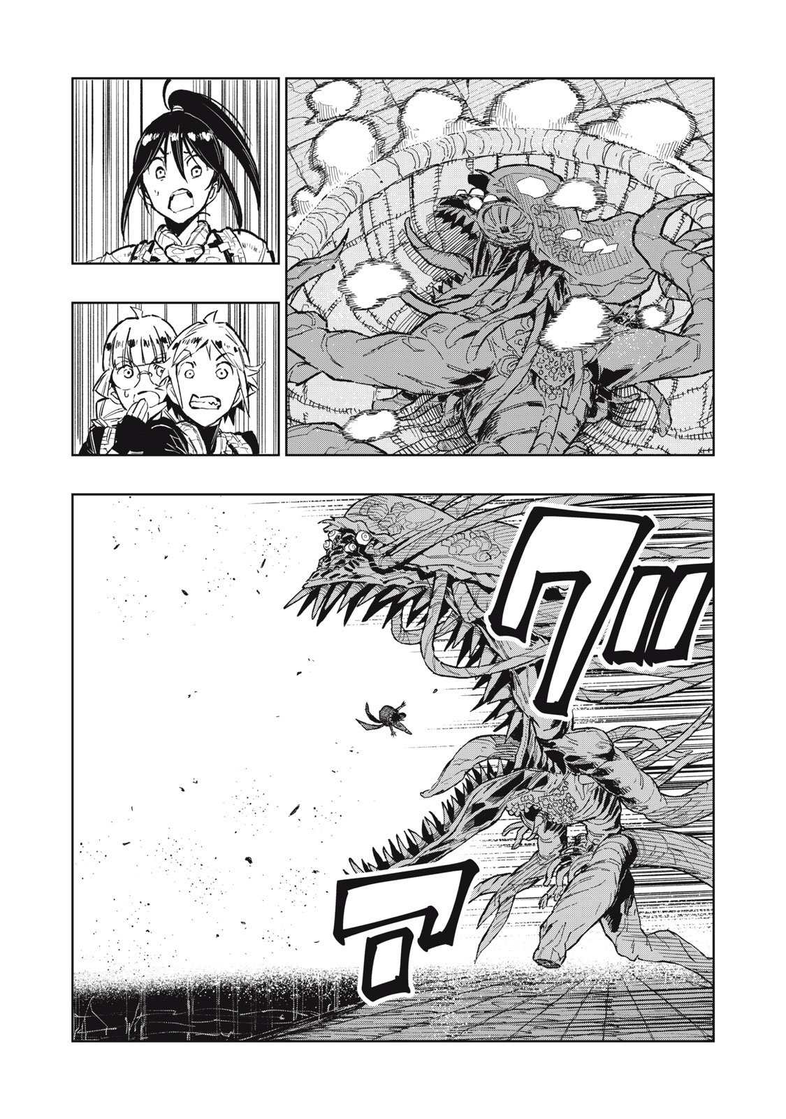 Ryuutsuhegui - Chapter 1 - Page 44