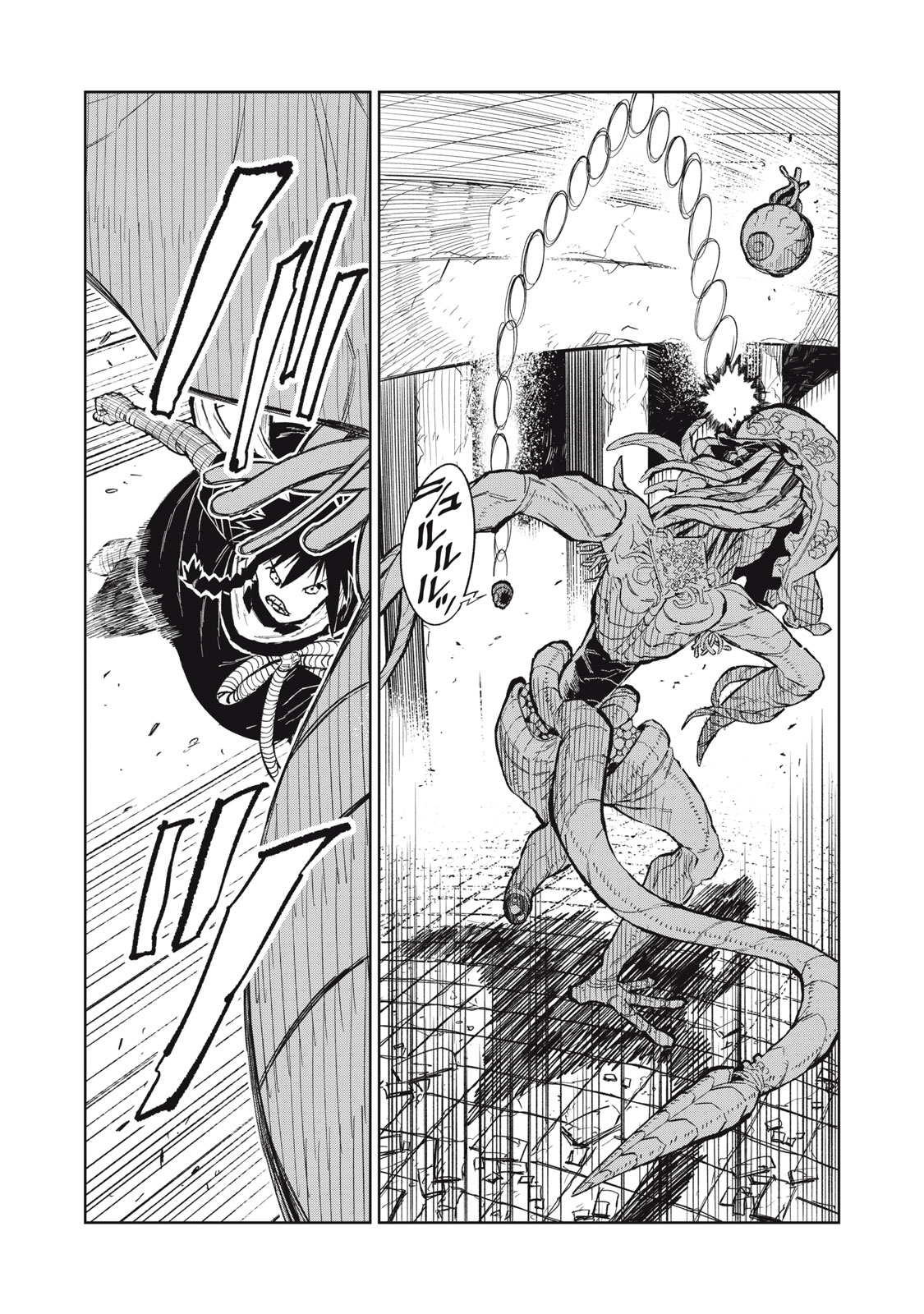 Ryuutsuhegui - Chapter 1 - Page 48