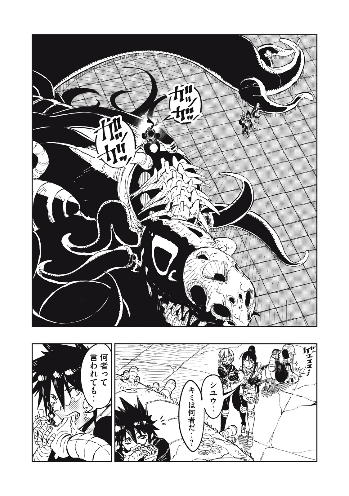Ryuutsuhegui - Chapter 1 - Page 57