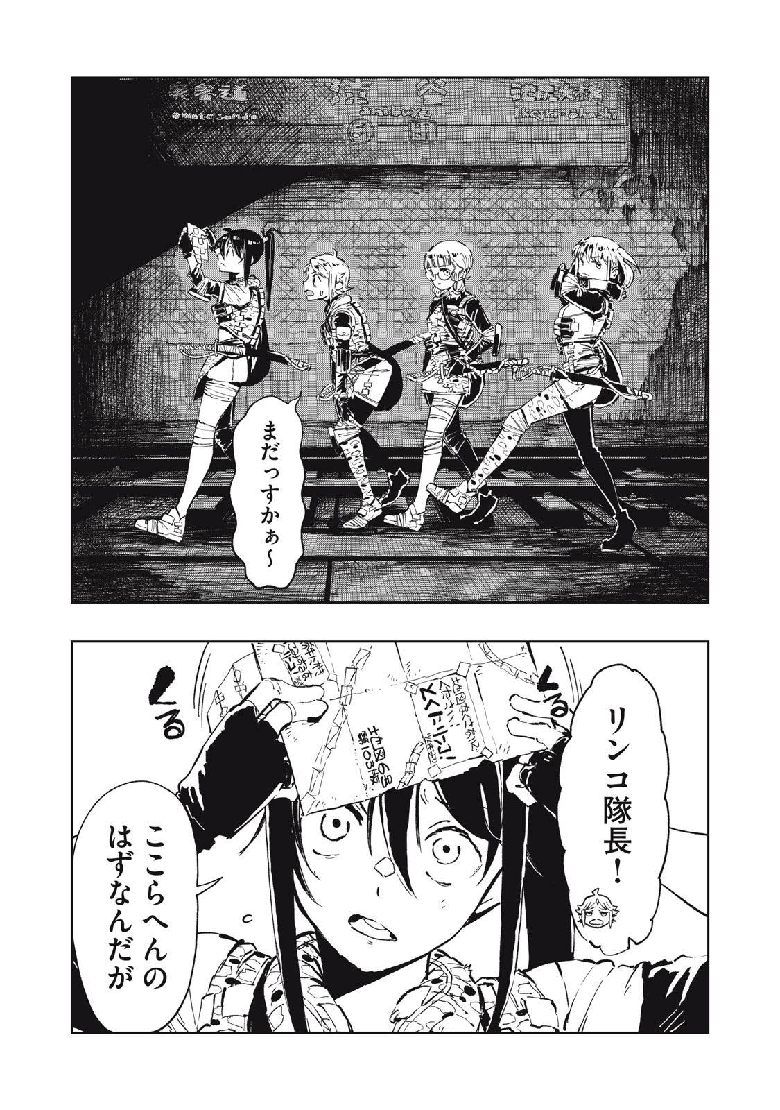 Ryuutsuhegui - Chapter 1 - Page 7