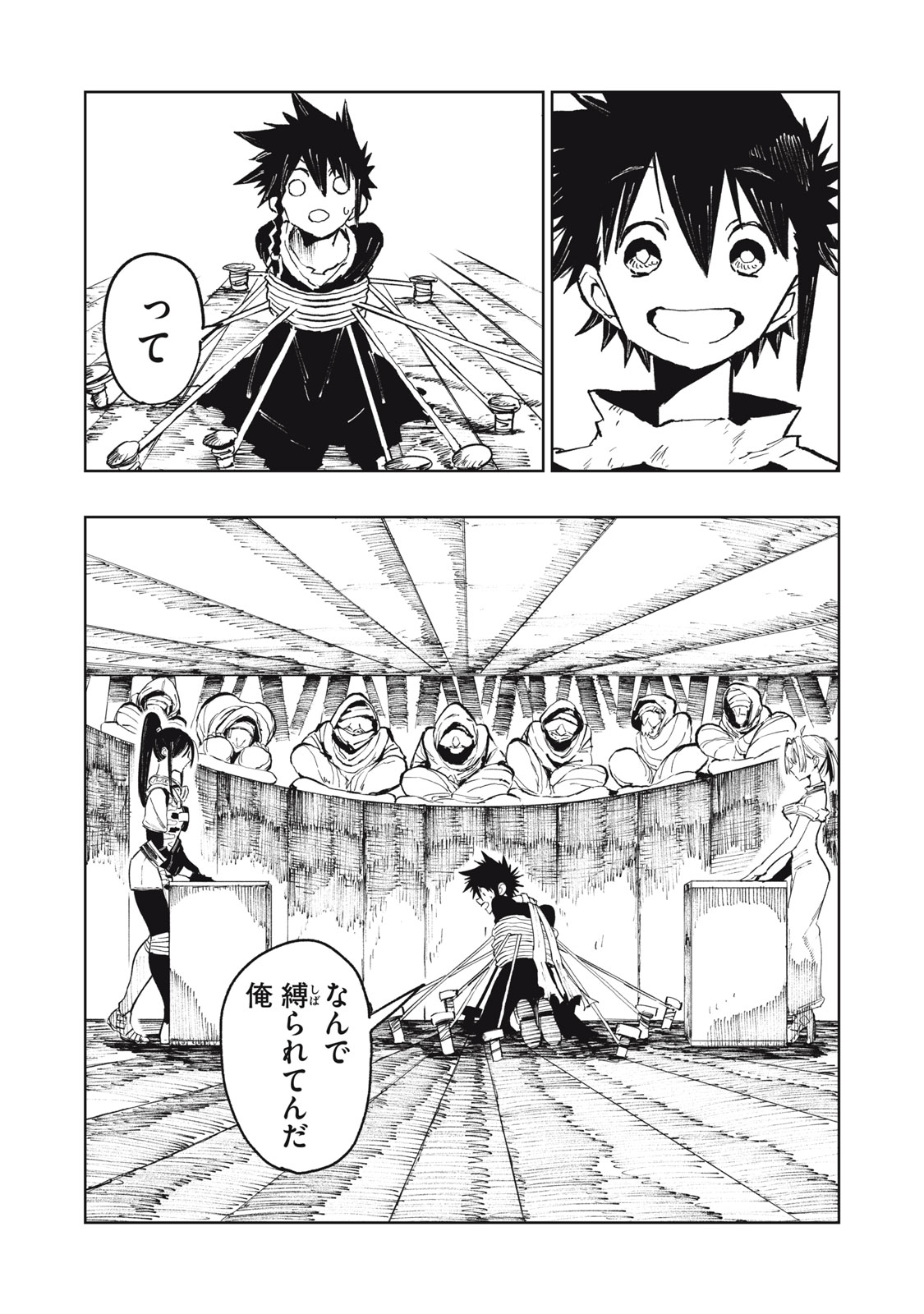 Ryuutsuhegui - Chapter 2 - Page 10