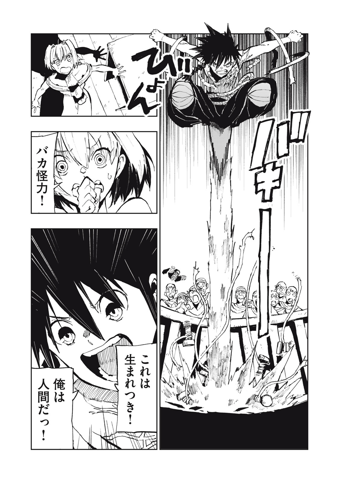 Ryuutsuhegui - Chapter 2 - Page 16