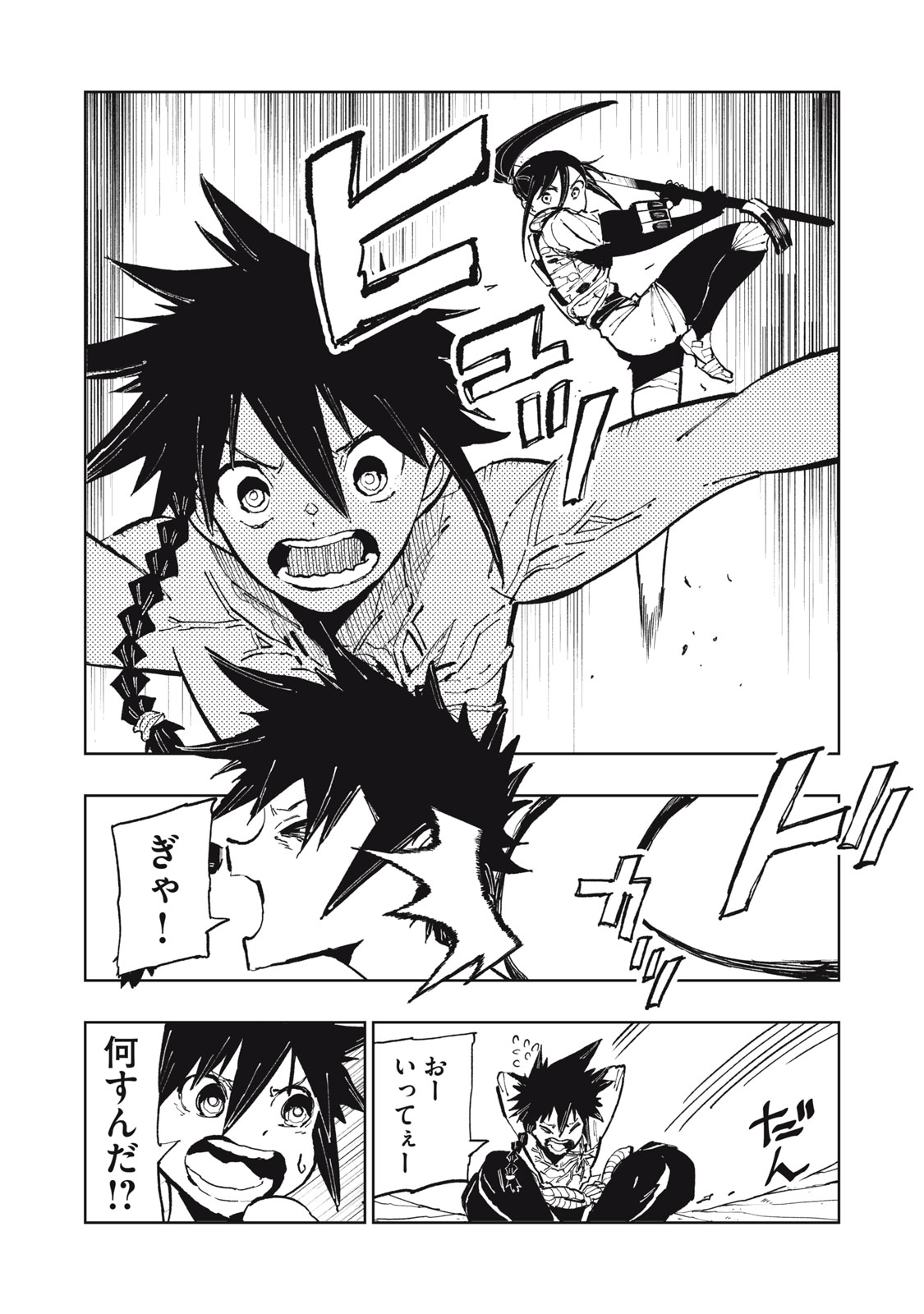 Ryuutsuhegui - Chapter 2 - Page 17