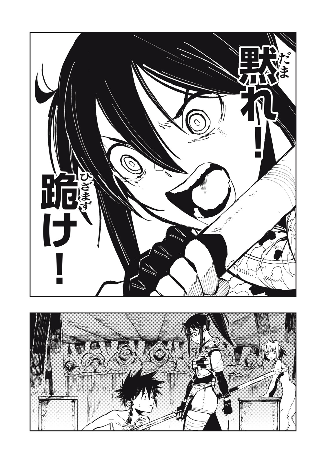 Ryuutsuhegui - Chapter 2 - Page 18