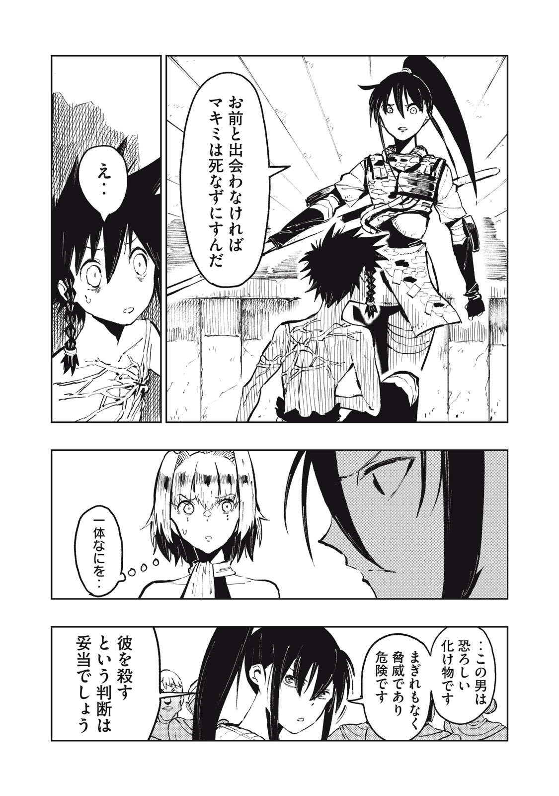 Ryuutsuhegui - Chapter 2 - Page 19