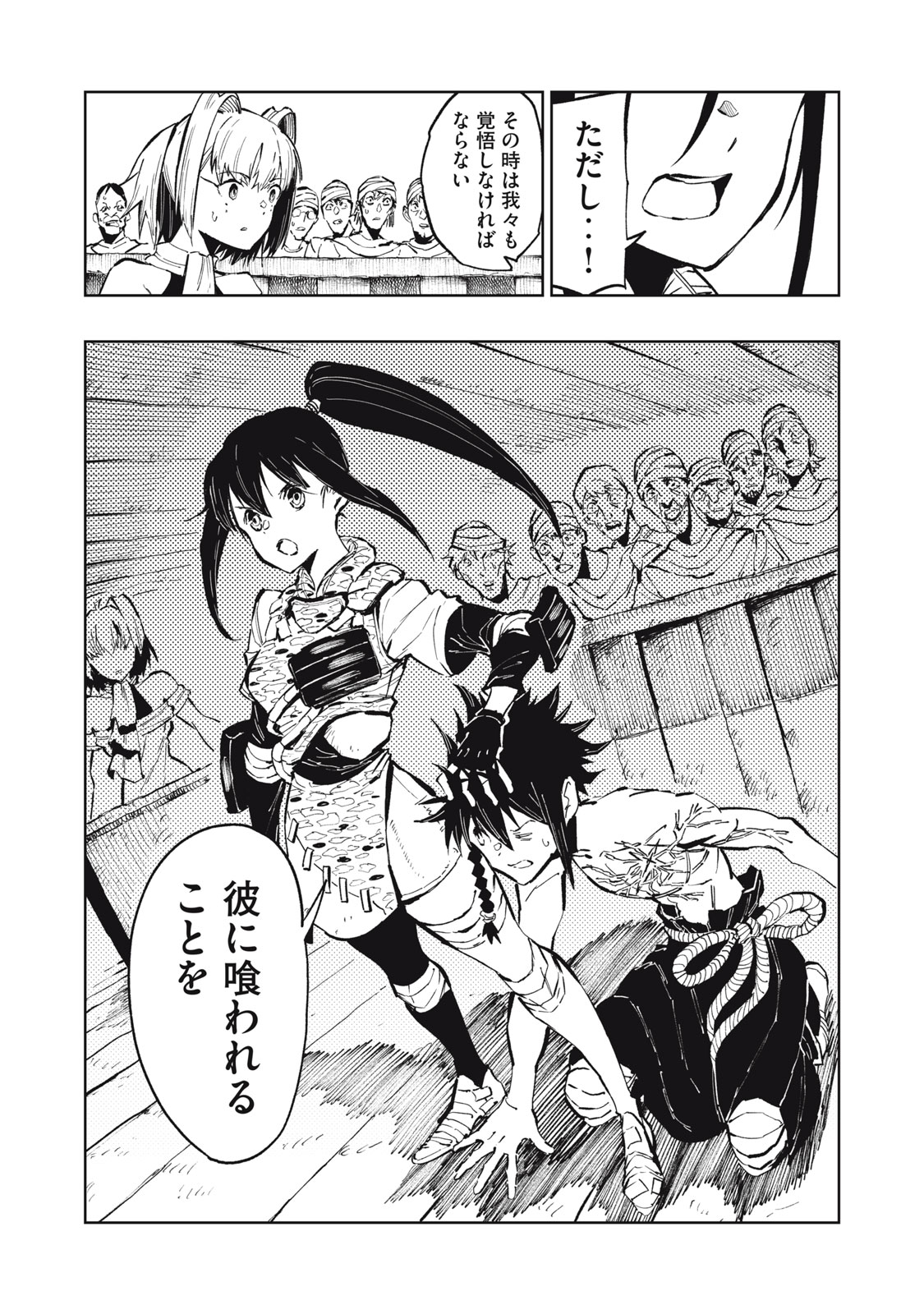 Ryuutsuhegui - Chapter 2 - Page 20