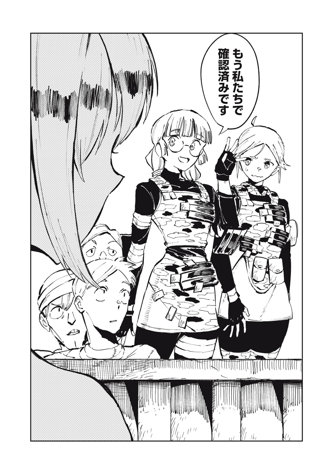 Ryuutsuhegui - Chapter 2 - Page 26