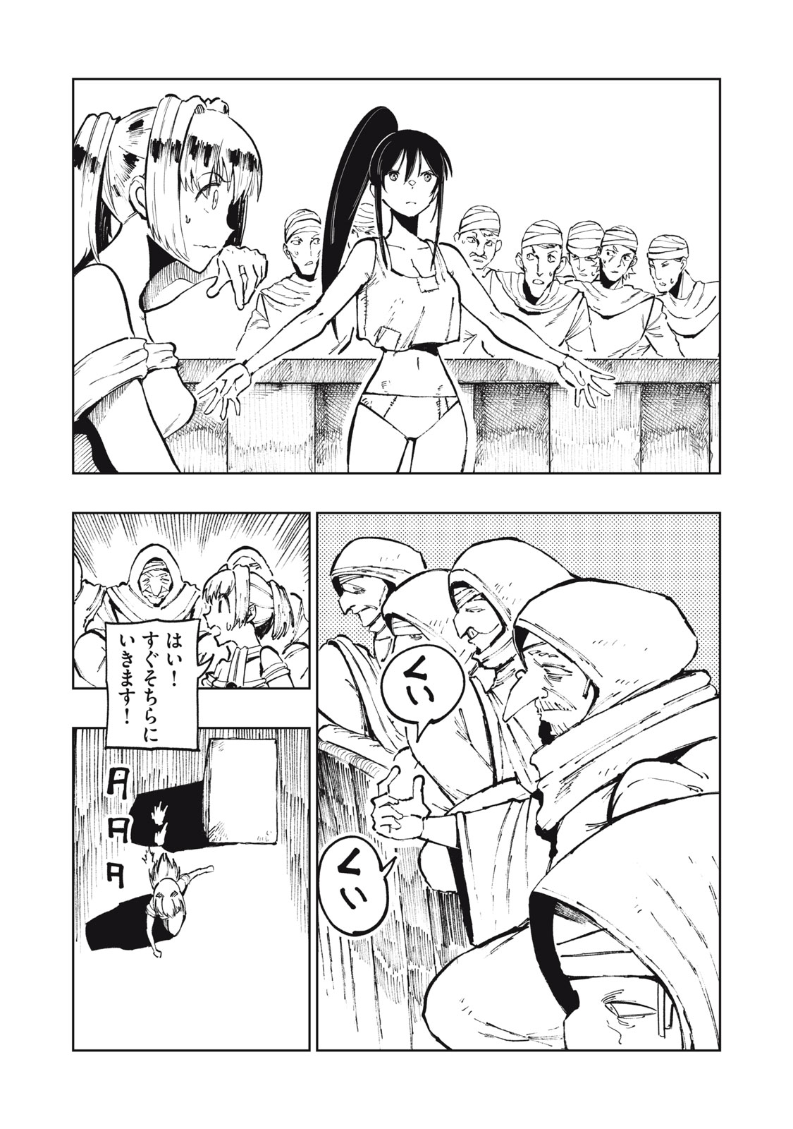 Ryuutsuhegui - Chapter 2 - Page 29