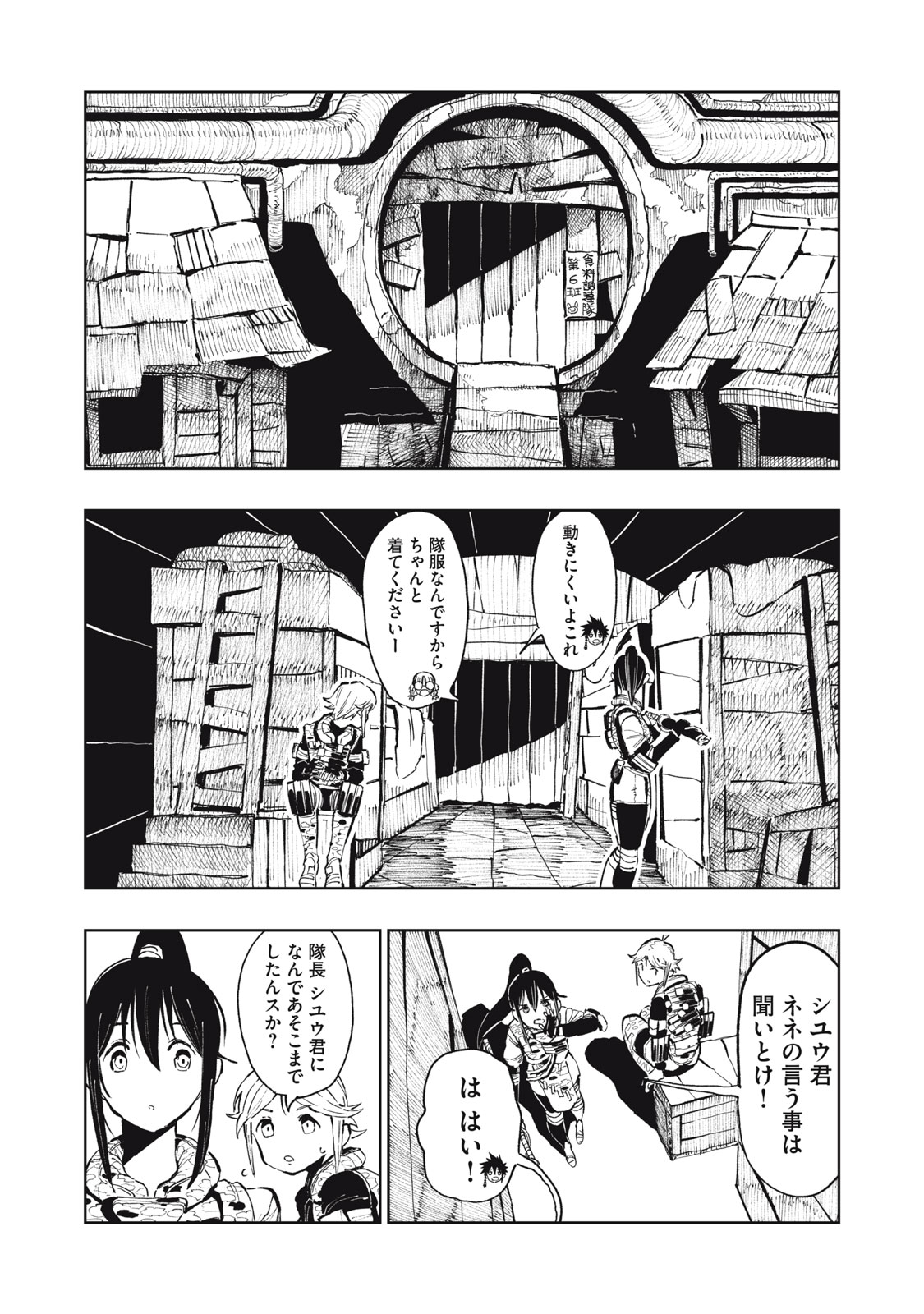 Ryuutsuhegui - Chapter 2 - Page 37