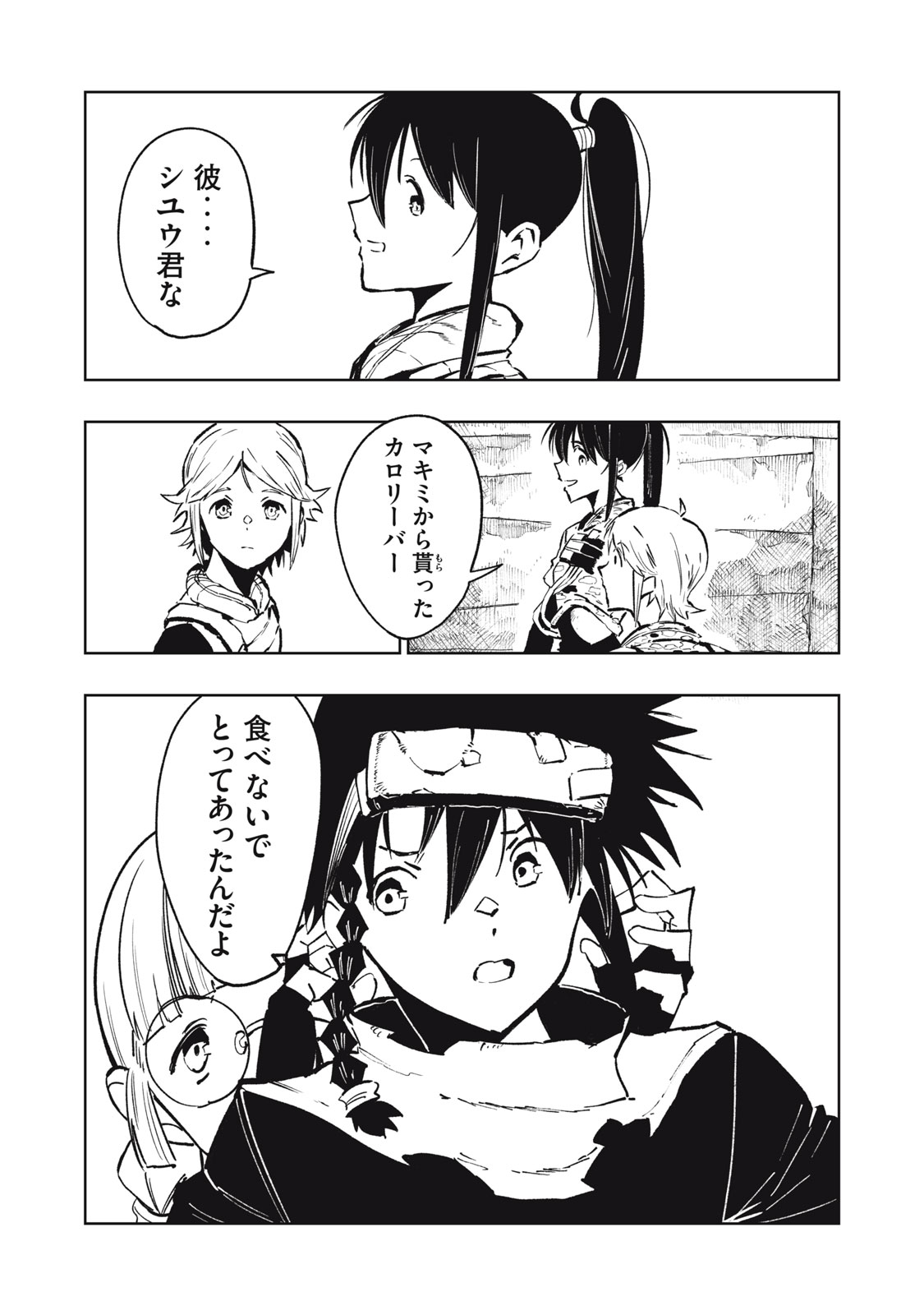 Ryuutsuhegui - Chapter 2 - Page 38