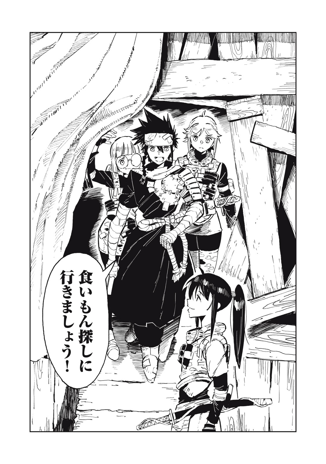 Ryuutsuhegui - Chapter 2 - Page 40