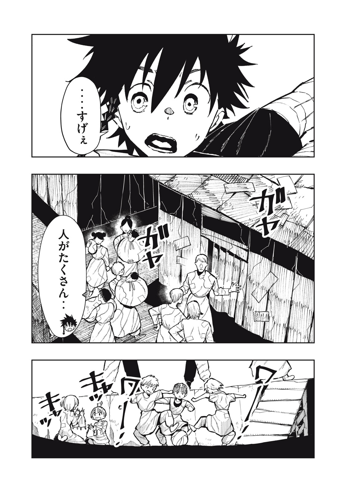 Ryuutsuhegui - Chapter 2 - Page 6
