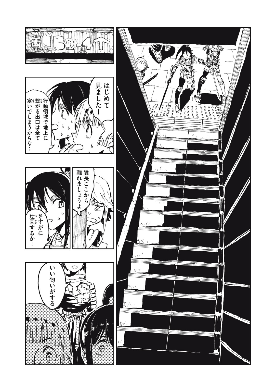 Ryuutsuhegui - Chapter 3 - Page 10