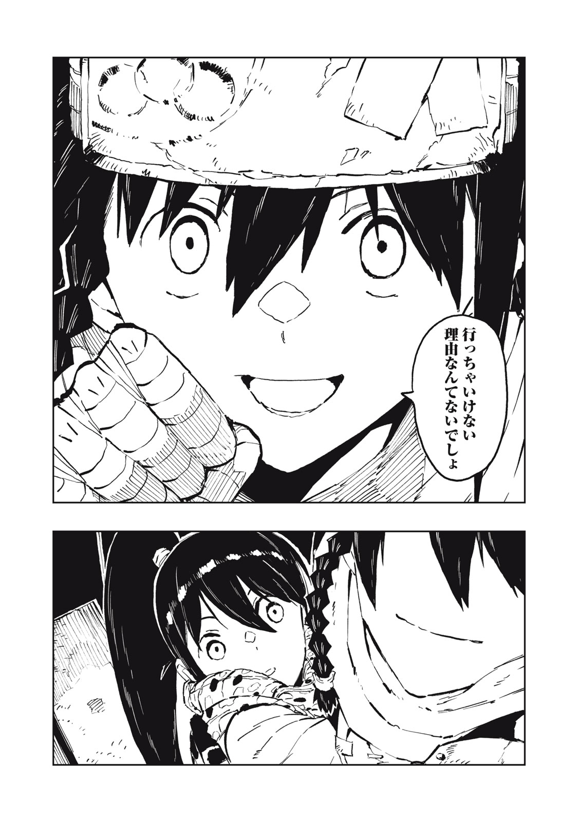 Ryuutsuhegui - Chapter 3 - Page 14