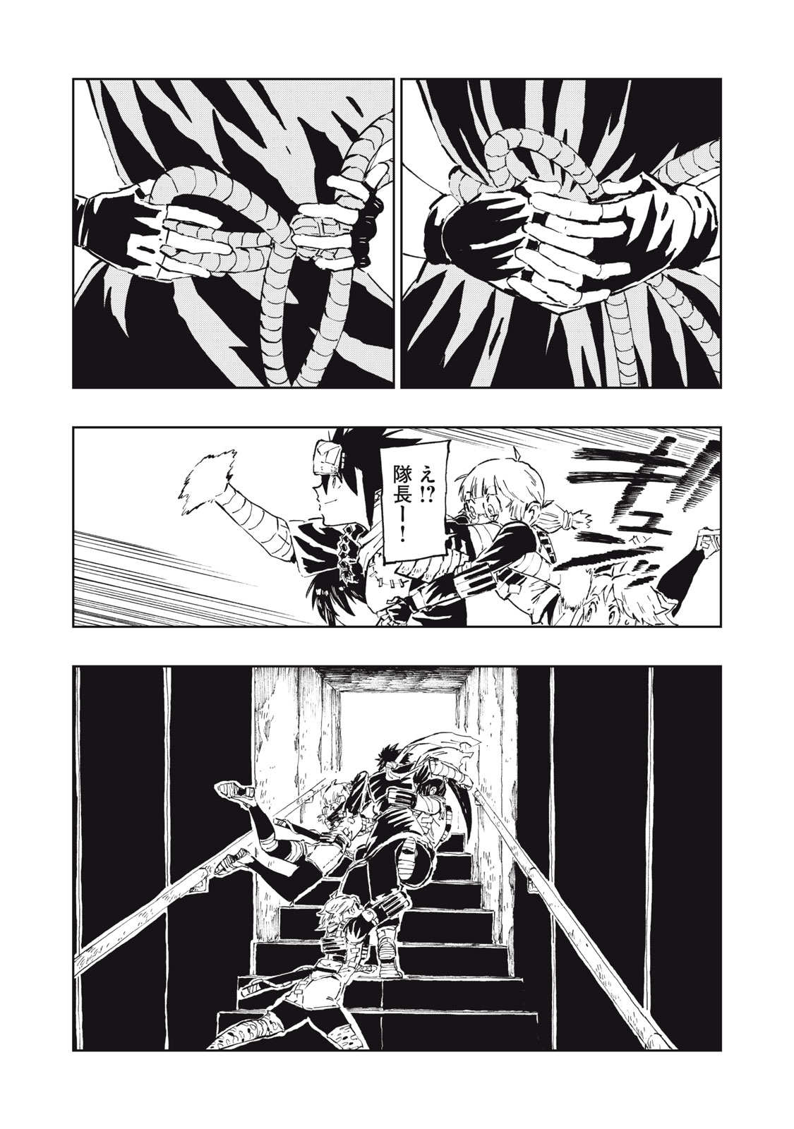 Ryuutsuhegui - Chapter 3 - Page 15