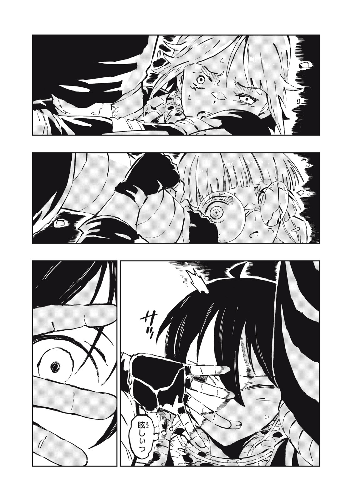 Ryuutsuhegui - Chapter 3 - Page 17