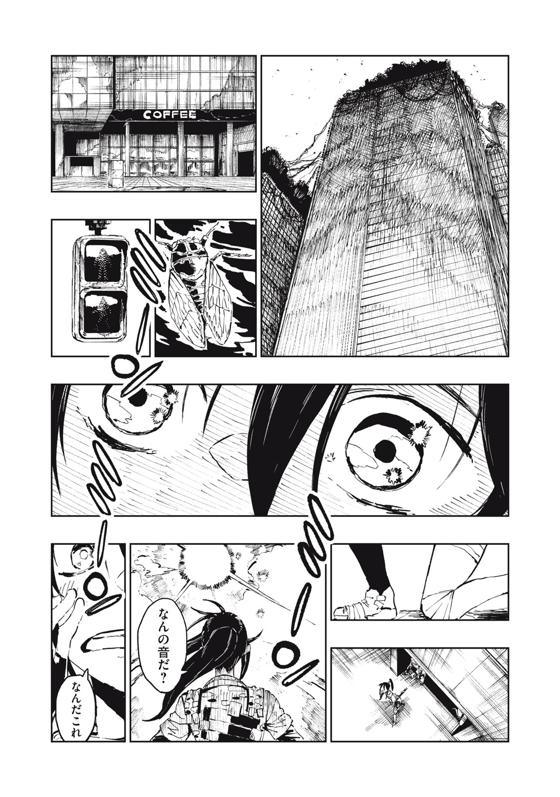 Ryuutsuhegui - Chapter 3 - Page 19