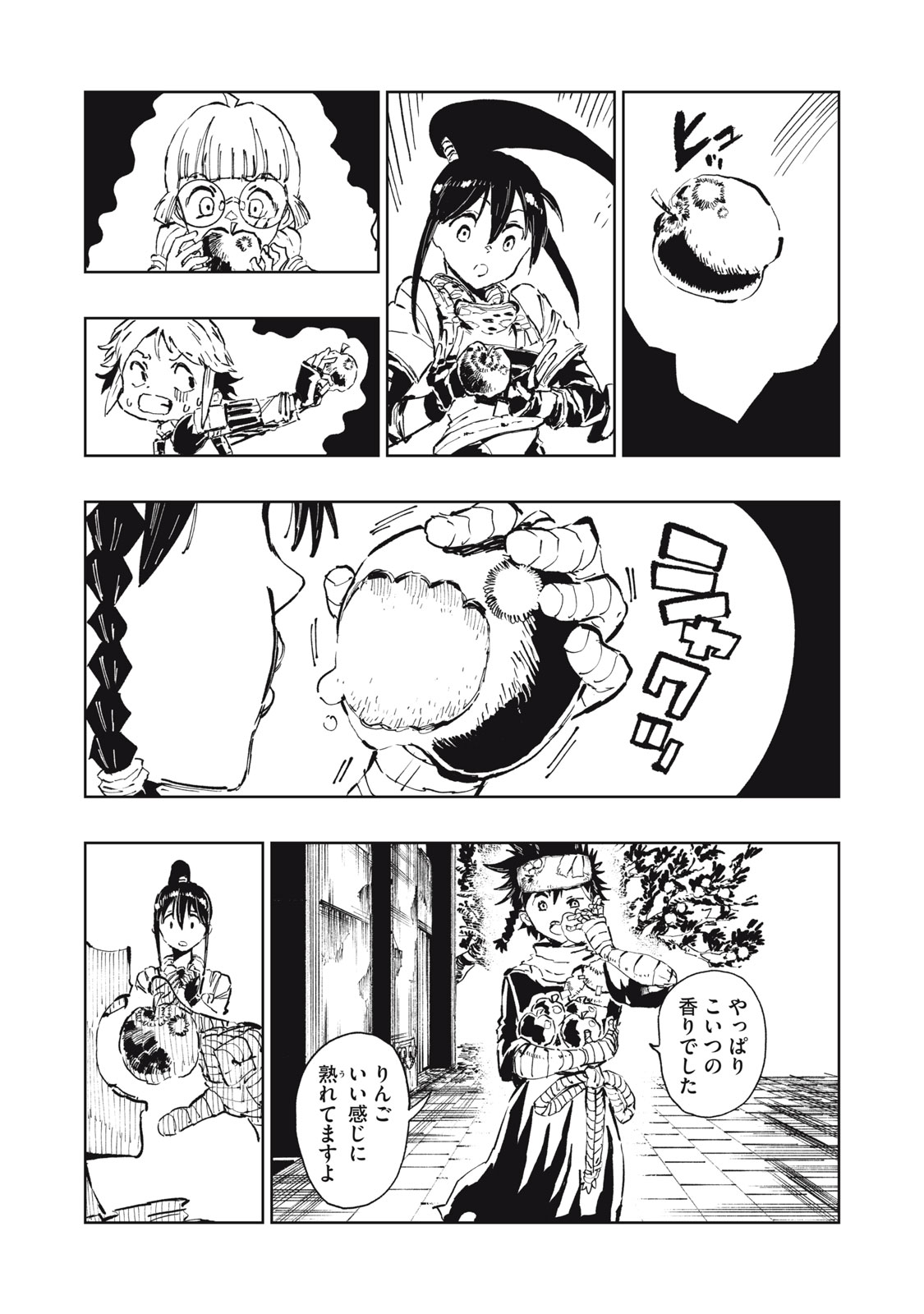 Ryuutsuhegui - Chapter 3 - Page 21