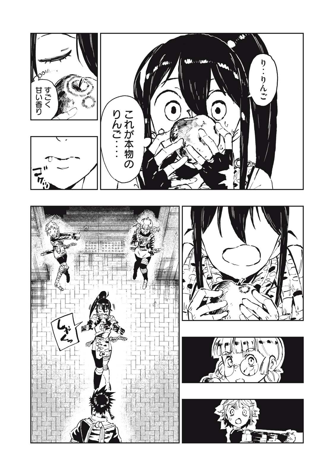 Ryuutsuhegui - Chapter 3 - Page 22
