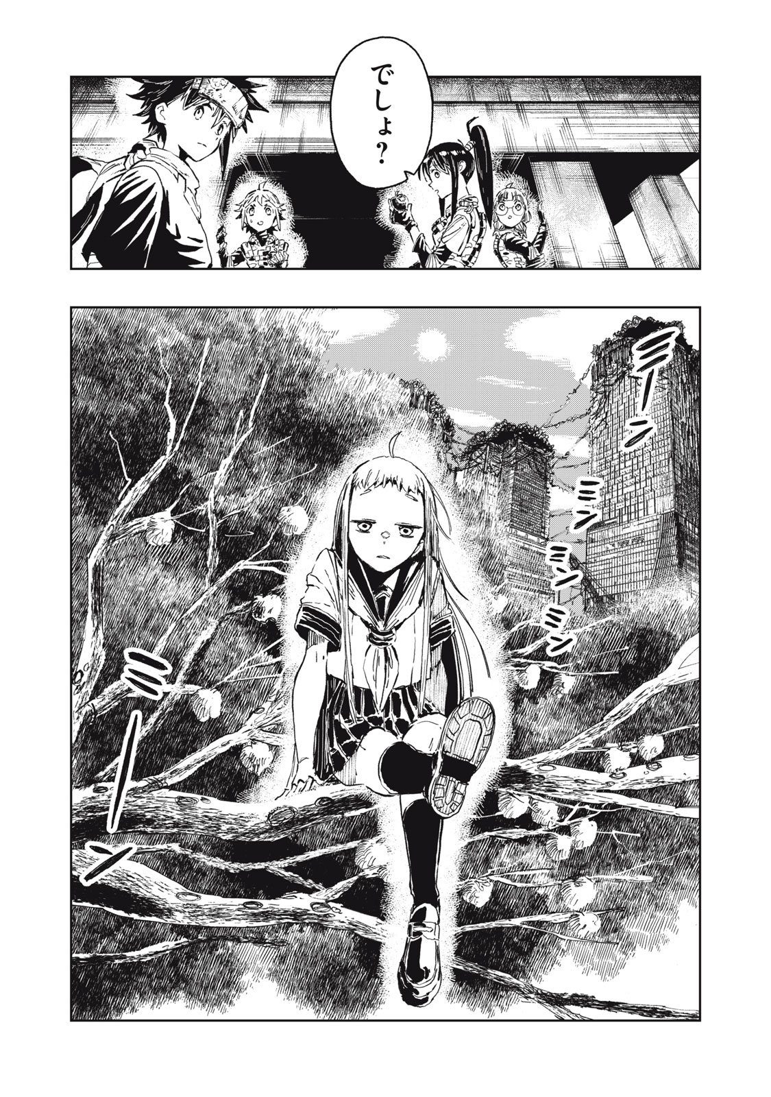 Ryuutsuhegui - Chapter 3 - Page 24