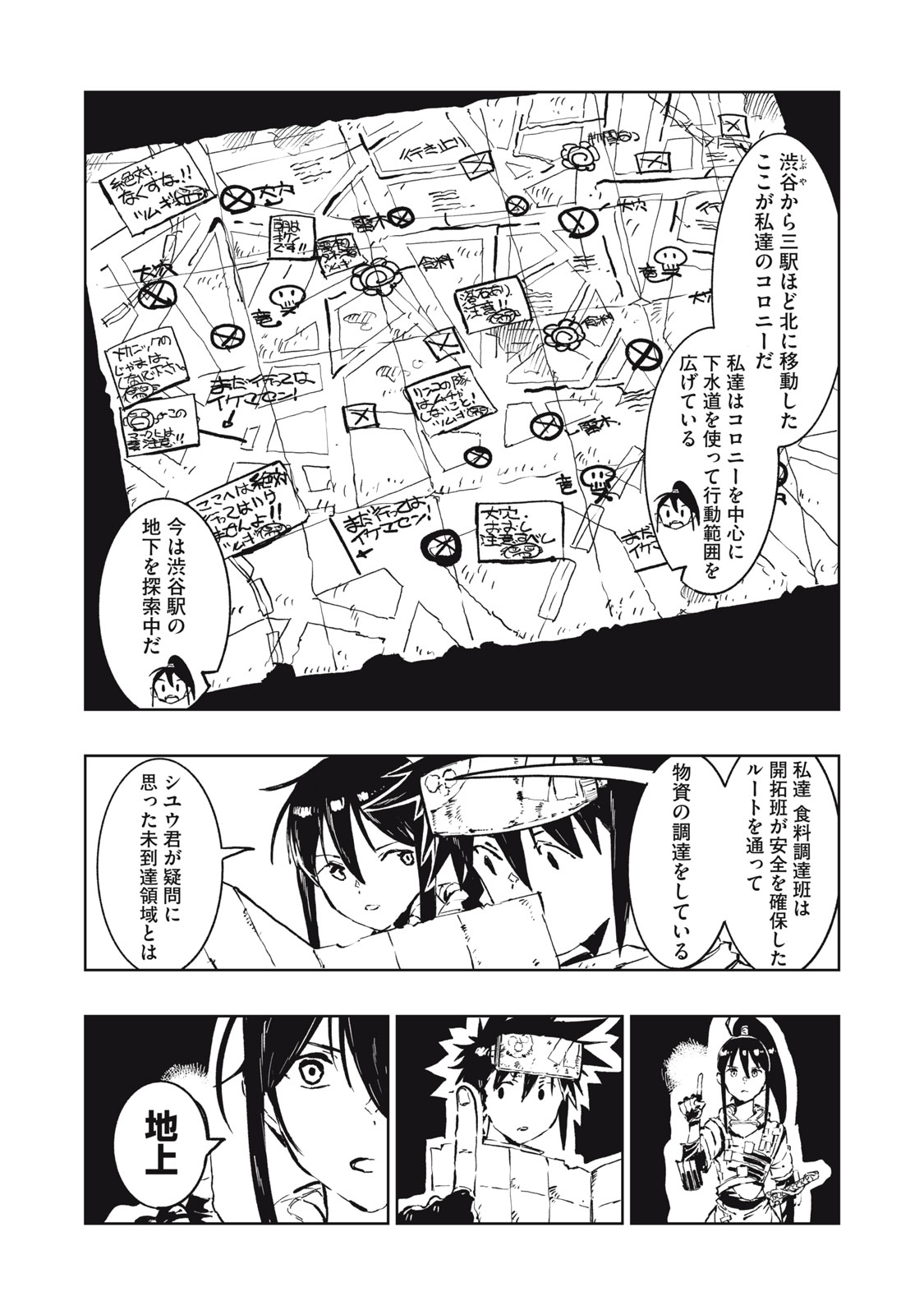 Ryuutsuhegui - Chapter 3 - Page 3