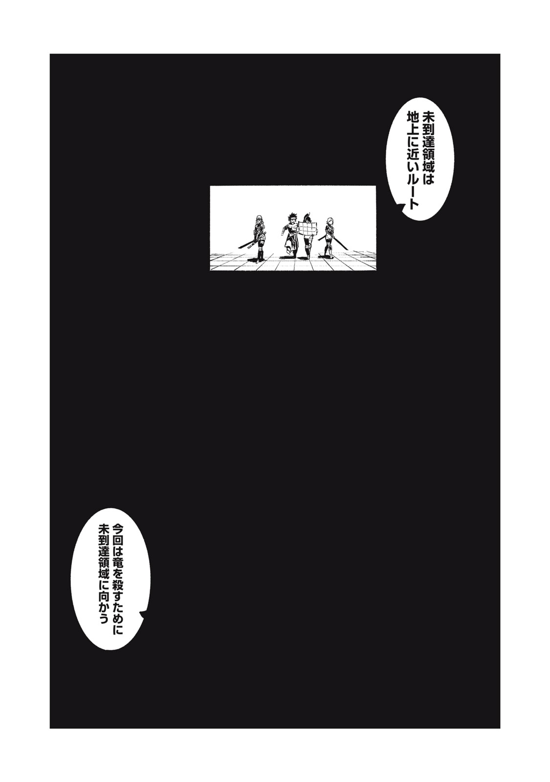 Ryuutsuhegui - Chapter 3 - Page 4
