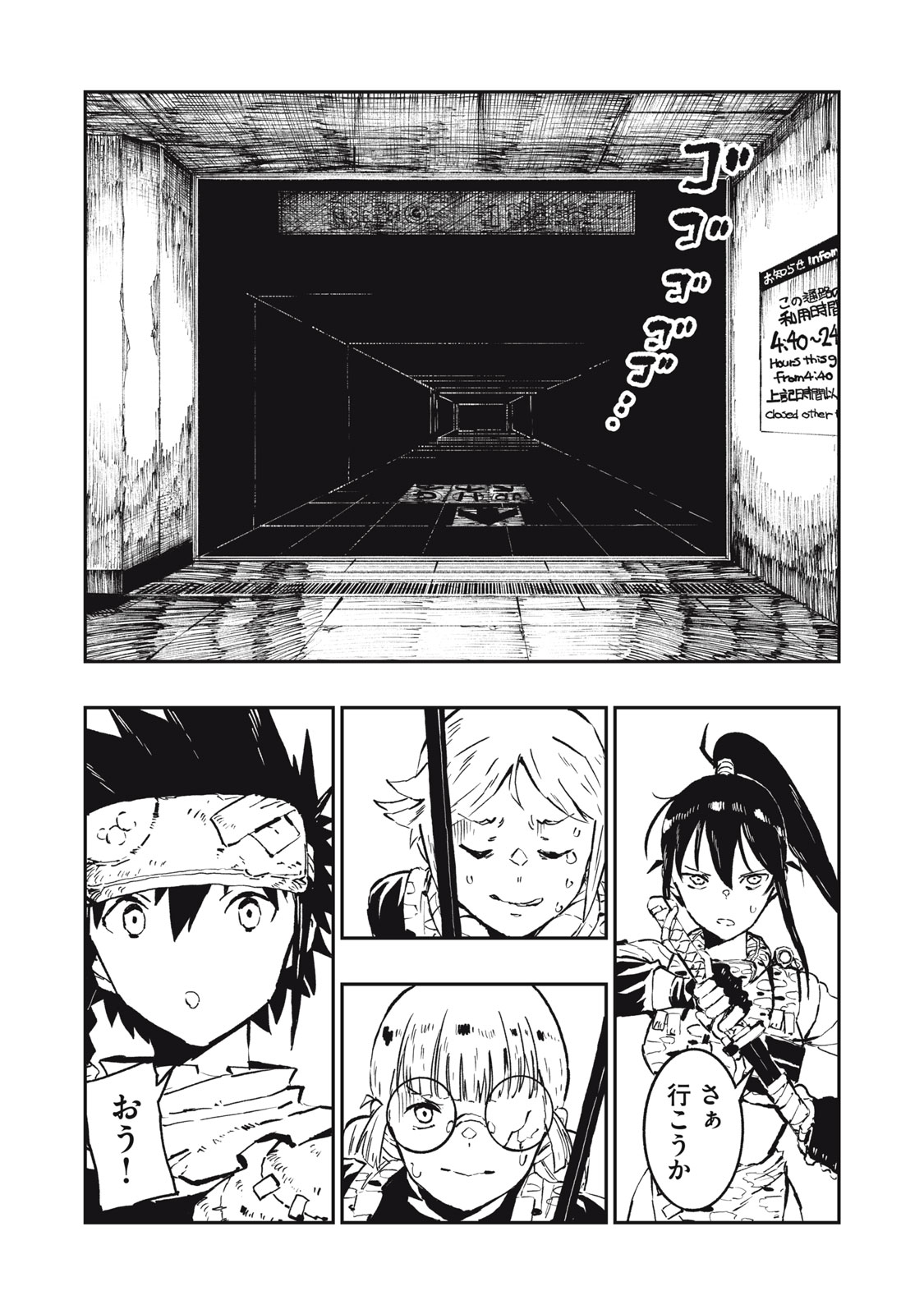 Ryuutsuhegui - Chapter 3 - Page 5