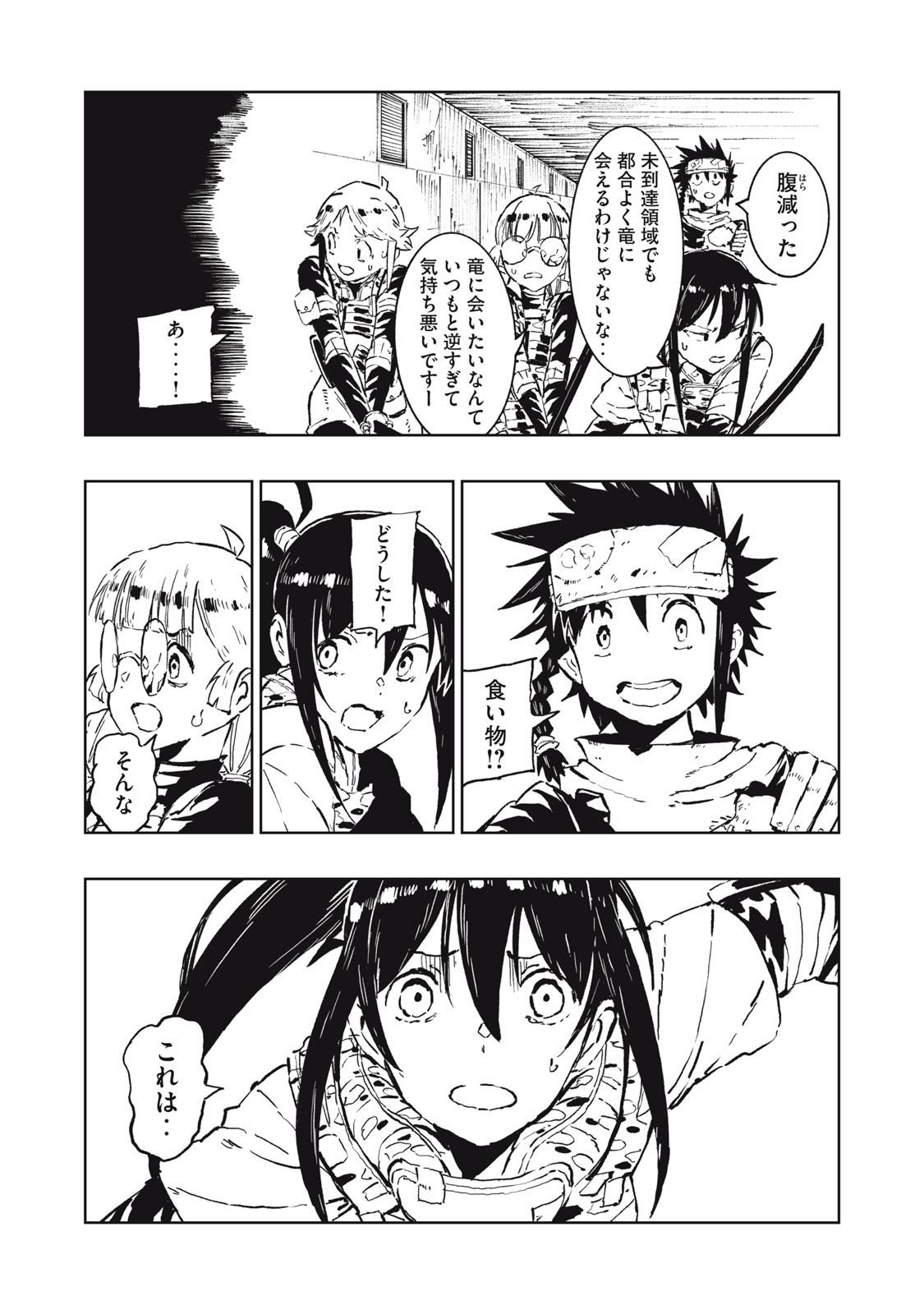 Ryuutsuhegui - Chapter 3 - Page 9