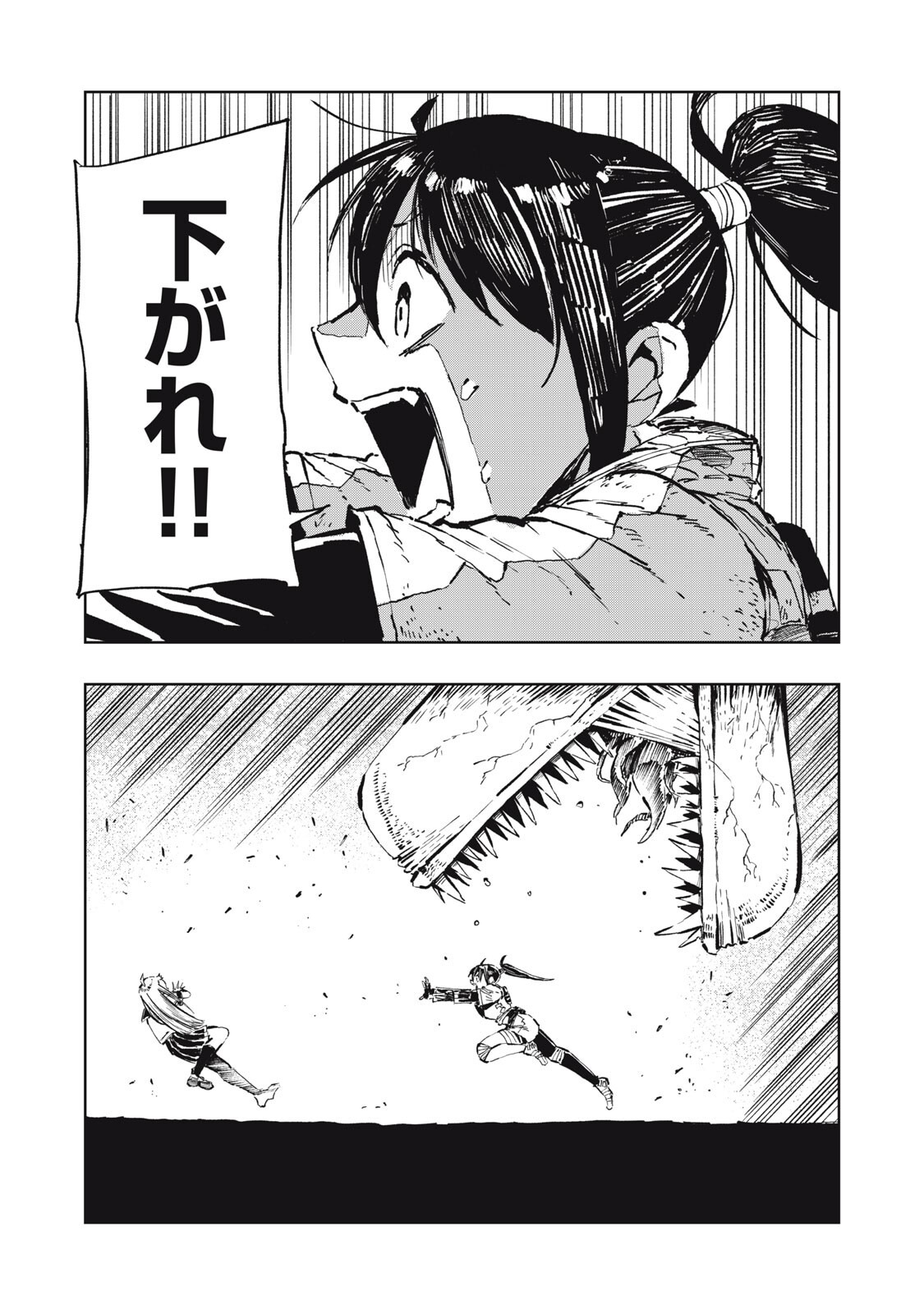 Ryuutsuhegui - Chapter 4 - Page 11