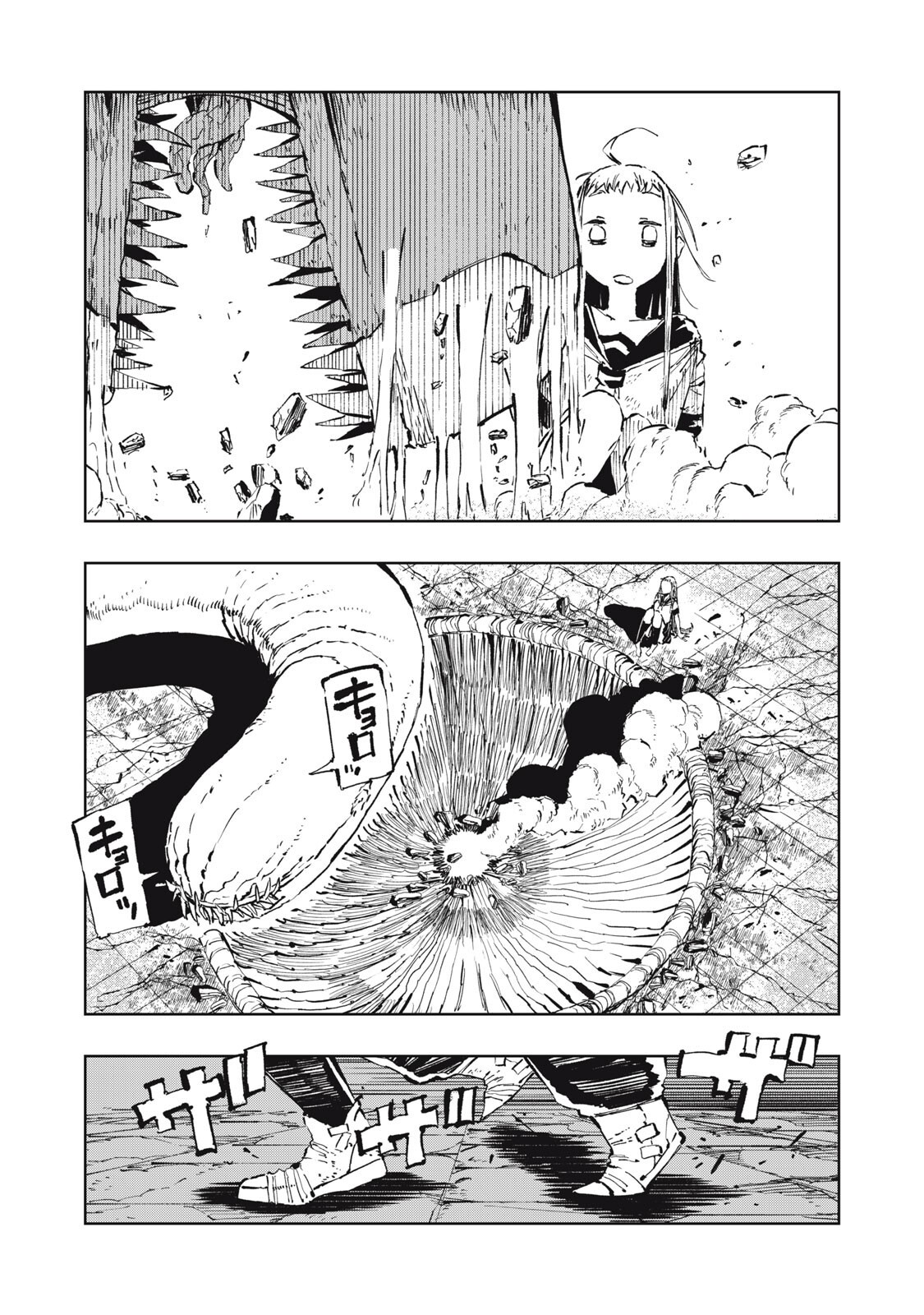 Ryuutsuhegui - Chapter 4 - Page 13