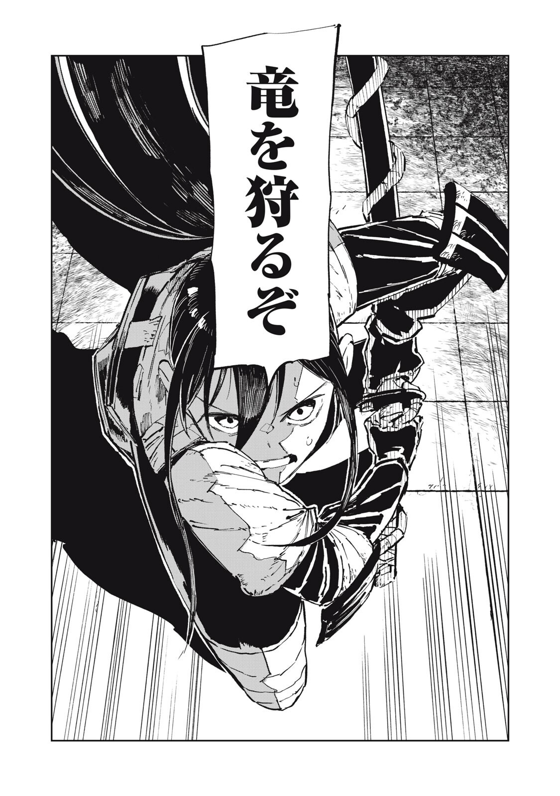 Ryuutsuhegui - Chapter 4 - Page 16