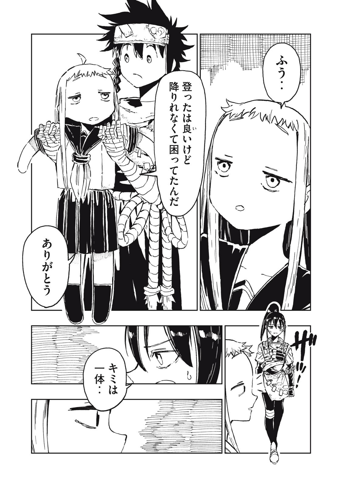 Ryuutsuhegui - Chapter 4 - Page 3
