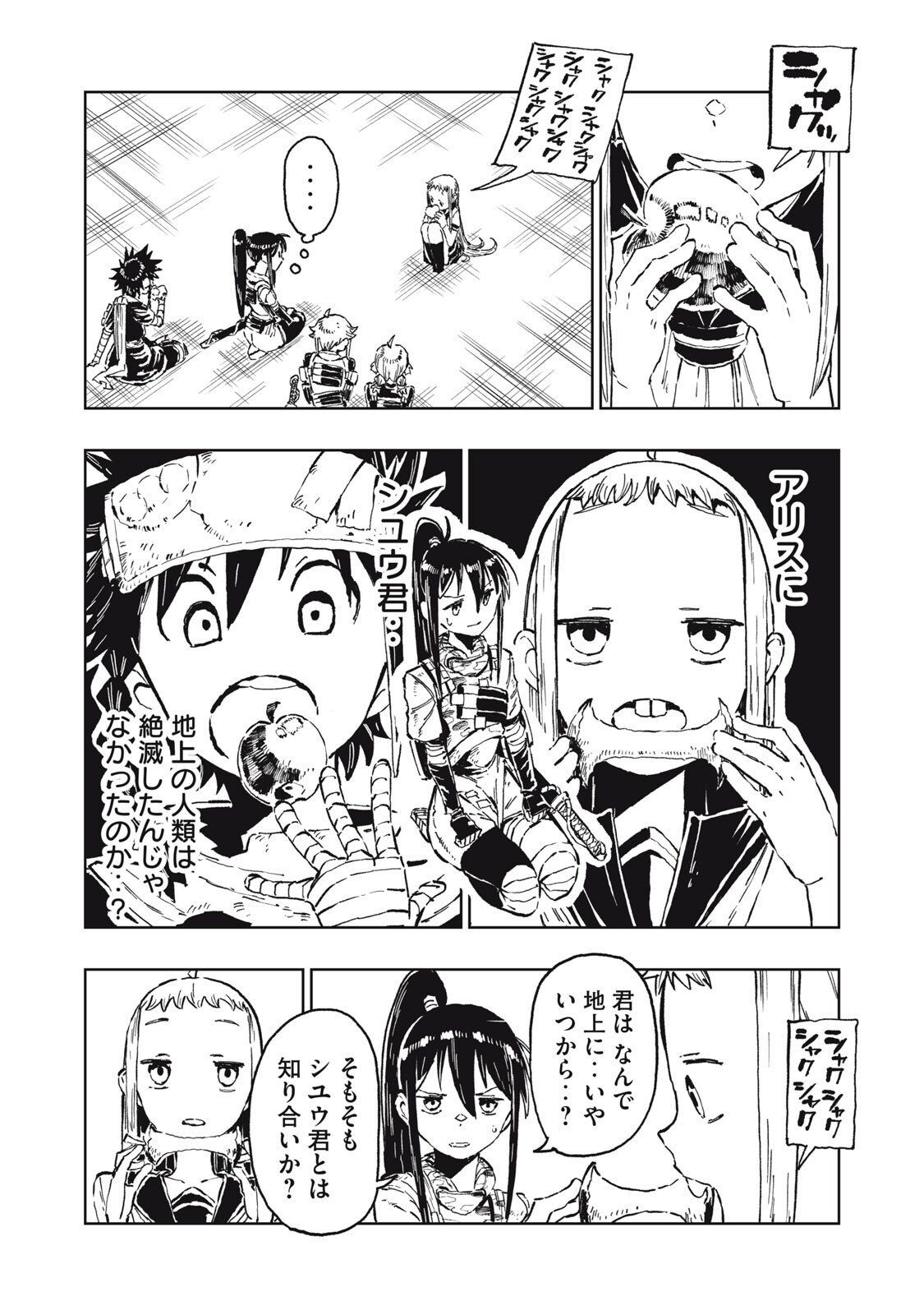 Ryuutsuhegui - Chapter 4 - Page 5