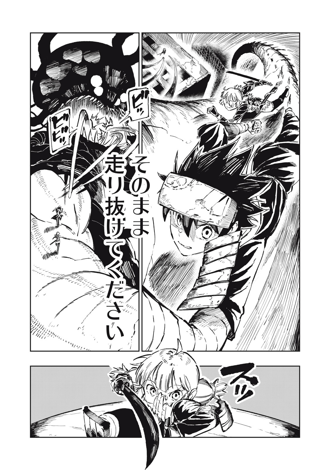 Ryuutsuhegui - Chapter 5 - Page 10
